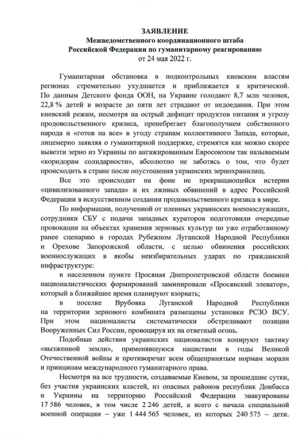 Росія звинувачує у продовольчій кризі Україну 02