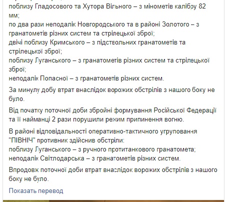 Враг за сутки 27 раз обстрелял позиции ВСУ, в том числе дважды ударил по Золотому - одному из участков разведения сил. Потерь нет, - ОС 02 Враг за сутки 27 раз обстрелял позиции ВСУ, в том числе дважды ударил по Золотому - одному из участков разведения сил. Потерь нет, - ОС 02