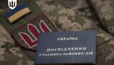 Получение статуса УБД