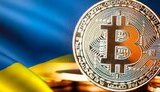 криптовалюта