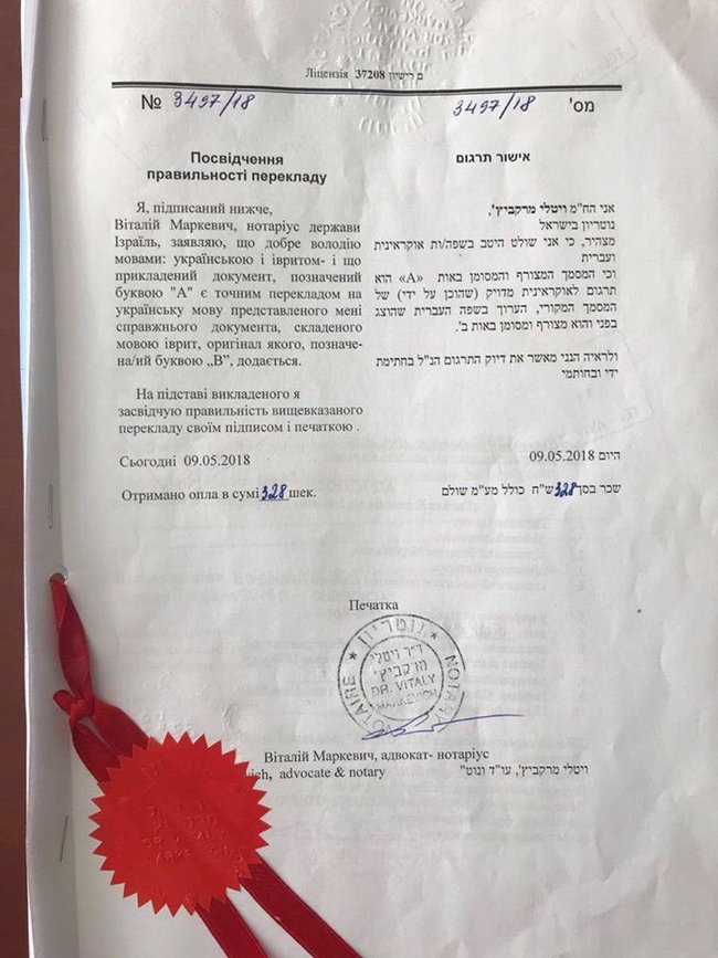 У Державну міграційну службу направлено заяву про позбавлення нардепа Рабіновича громадянства України 06