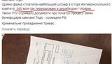 Госбюджет по состоянию на 7 мая получил только 106,5 млн грн из 431 млн грн штрафа, наложенного на компанию "Тэдис Украина", - глава АМКУ Терентьев