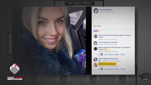 Бронедрузья: Укроборонпром заплатил 100 миллионов фиктивным фирмам, - Наші гроші 14