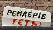 захват,рейд,рейдер