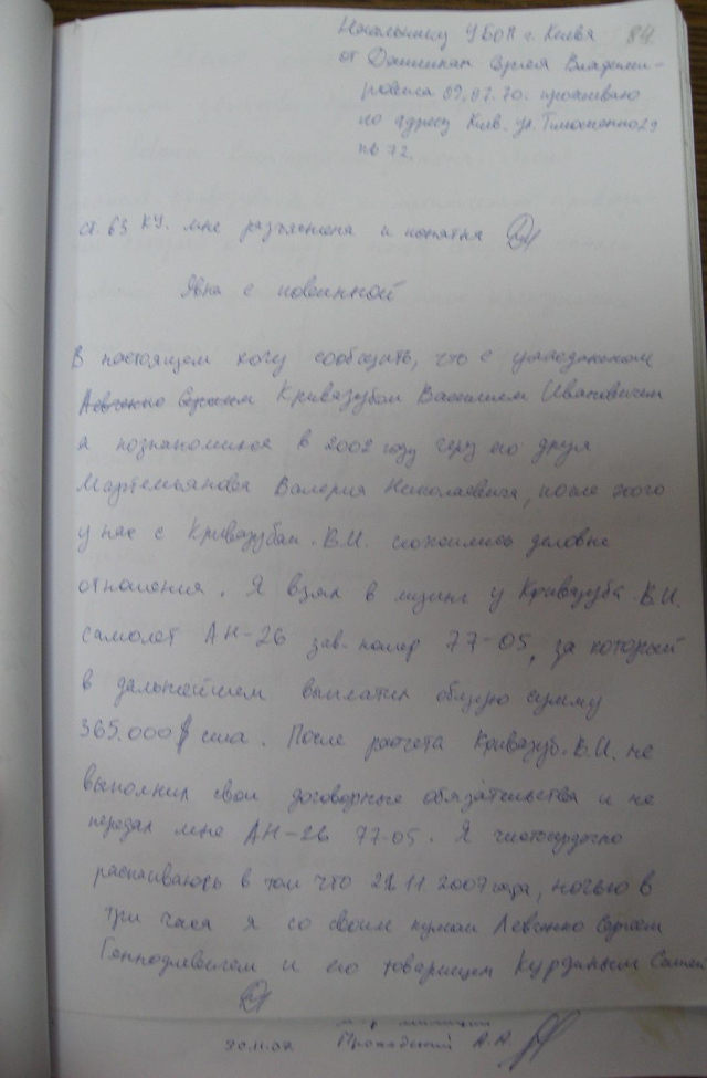 Цензор.НЕТ Изображение