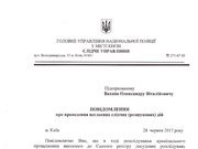 Свавілля перевертнів