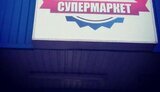супермаркет,грабеж,мародерство,террористы