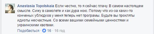 топольская