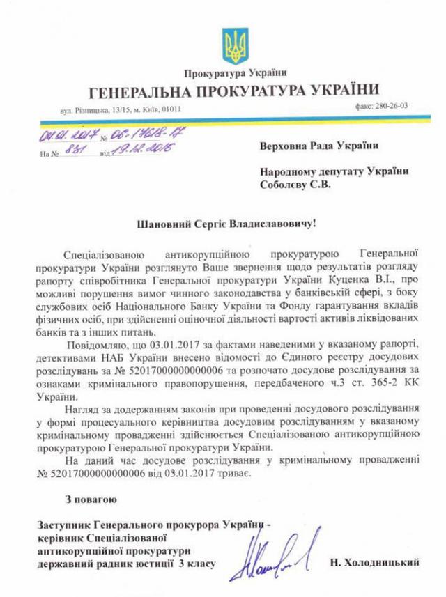 нбу набу
