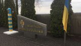 госпогранслужба,рава