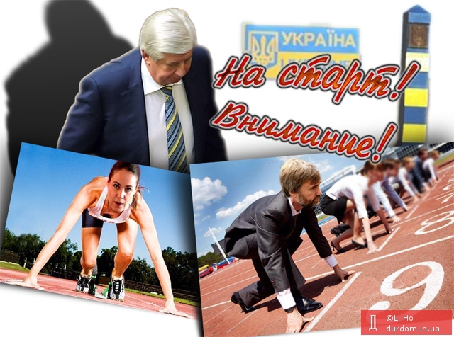 Фальстарт