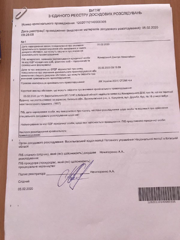 У двір засновника інтернет-провайдера Ланет Мазура кинули гранату, він повязує це з припиненням трансляції NewsOne 02