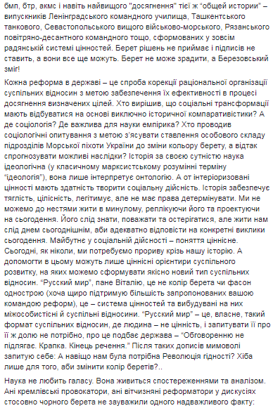 Черный берет морпеха - значительно больше, чем составляющая военной формы, - капелан 36 ОБМП Зелинский 04 Черный берет морпеха - значительно больше, чем составляющая военной формы, - капелан 36 ОБМП Зелинский 04