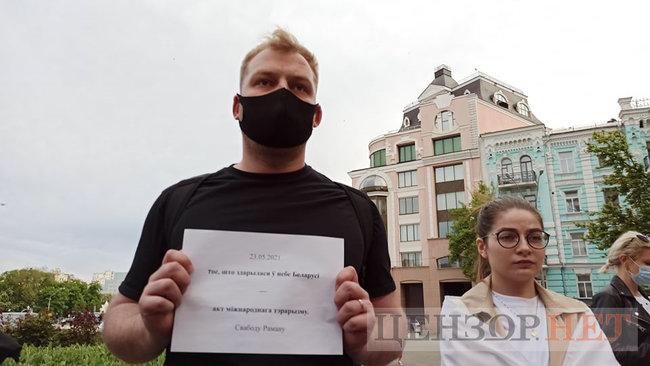 Акцию в поддержку задержанного в Минске Протасевича провели под зданием МИД в Киеве: Меньше слов - больше дел 05