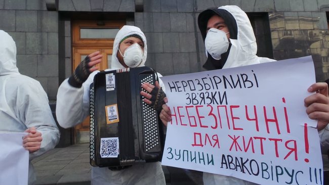 В Киеве под Офисом Президента от Зеленского требовали отставки Авакова 18
