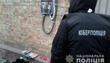 Киберполиция разоблачила преступную группу, торговавшую приборами для блокирования работы электросчетчиков. ФОТО