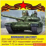 ВНИМАНИЕ! КАСТИНГ!