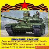 ВНИМАНИЕ! КАСТИНГ!