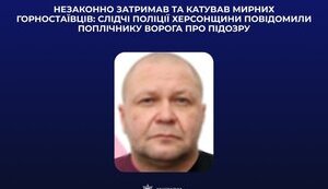 Повідомлено про підозру зраднику з Херсонщини, який незаконно затримав та катував мирних мешканців, - Нацполіція