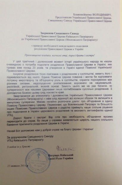 упц объединение кп