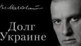 маяковский