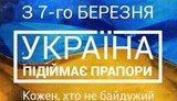 флаг