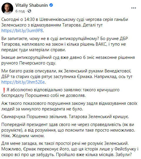 Такого бєспрєдєлу і порушення законів, як Зеленський, Порошенко собі не дозволяв, - Шабунін 01