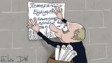 Потерялось будущее...