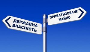 Мала приватизація держмайна: Від сьогодні змінюються правила для орендарів та інвесторів