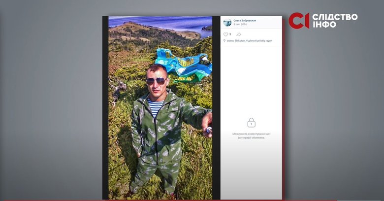 Уссурійські десантники, тікаючи з Київщини, забули штабні документи: ЗМІ вдалося ідентифікувати деяких окупантів 10