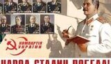 В Луганске появились бигборды со Сталиным. ФОТОрепортаж.