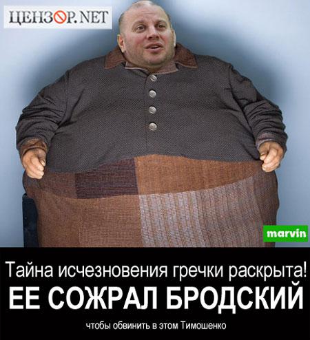 Тайна исчезновения гречки раскрыта!