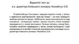 зоопарк