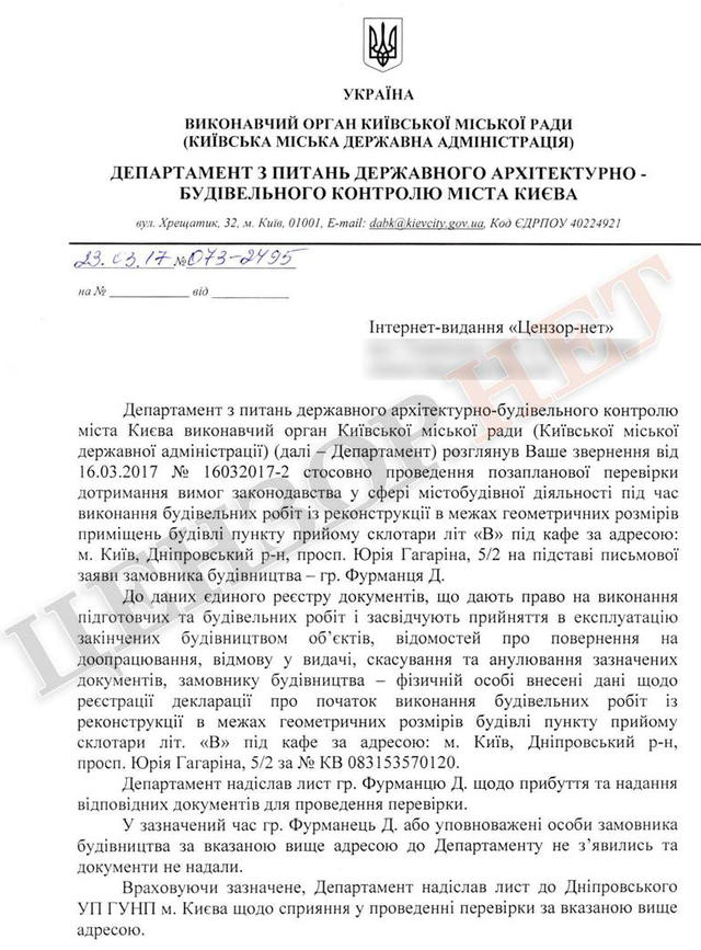 Среди бела дня в столице Украины сносят частную собственность: в Киеве более года не решается вопрос снесенного капитального строения во время кампании против МАФов 05 Среди бела дня в столице Украины сносят частную собственность: в Киеве более года не решается вопрос снесенного капитального строения во время кампании против МАФов 05