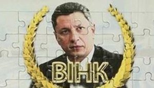 Бойко готовится возглавить государственную нефтяную империю-монополиста. ВИДЕО.