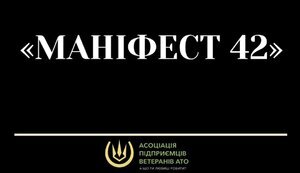 Бізнес закликає президента зупинити "маски-шоу" з боку тилових силовиків