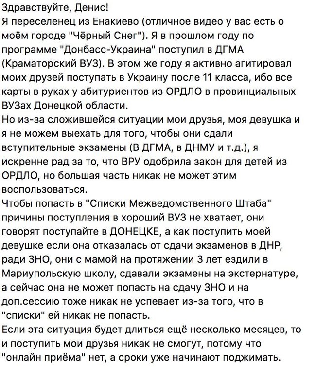 Терористи з ОРДЛО всіляко перешкоджають виїзду абітурієнтів для вступу до українських ВНЗ, злякалися, що втратять молодь, - Казанський 01