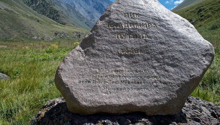 Пік Путіна. "Русский мир" і проукраїнське підпілля Киргизстану