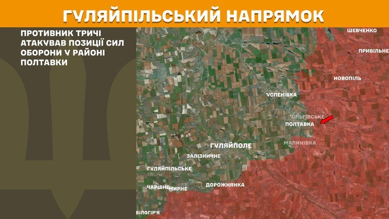 Ситуація на фронті на ранок 25 вересня