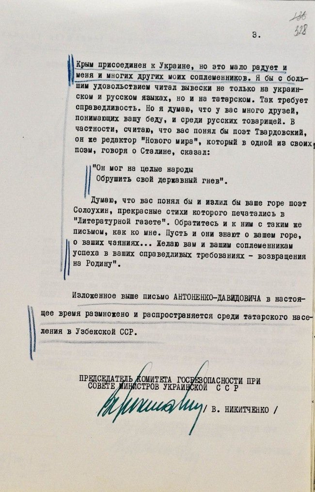 СБУ обнародовала архивные документы КГБ о попытках крымских татар вернуться в родной Крым 05