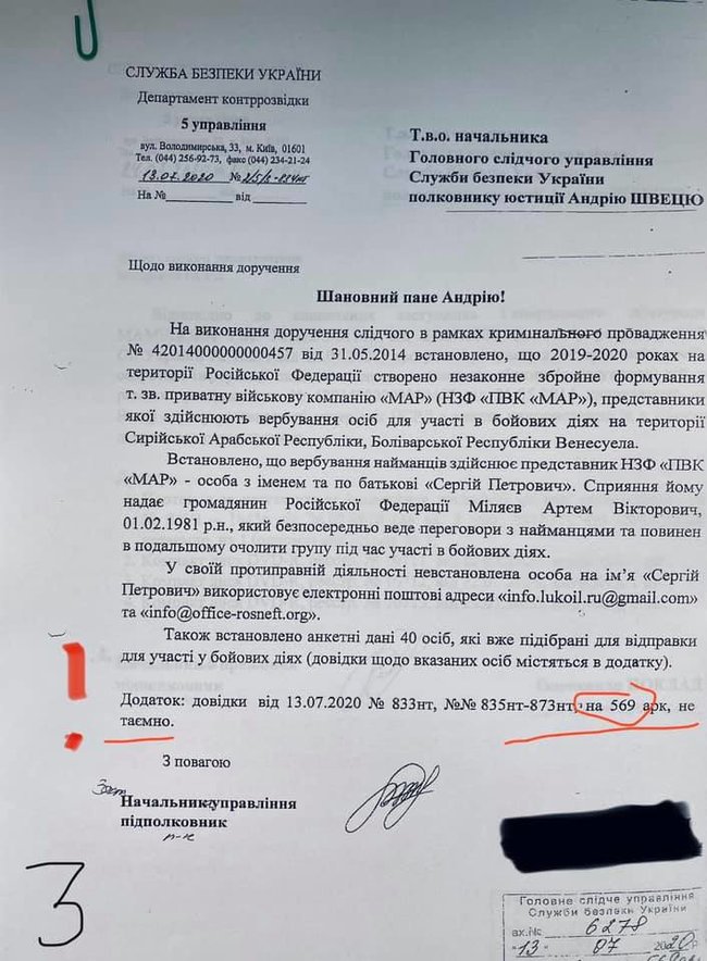 Оприлюднена інформація у справі вагнерівців не була таємницею в момент публікації, - Арєв 03 Оприлюднена інформація у справі вагнерівців не була таємницею в момент публікації, - Арєв 03