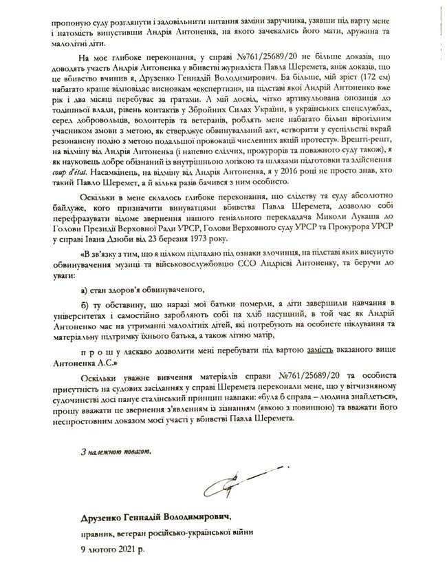 Цензор.НЕТ Изображение