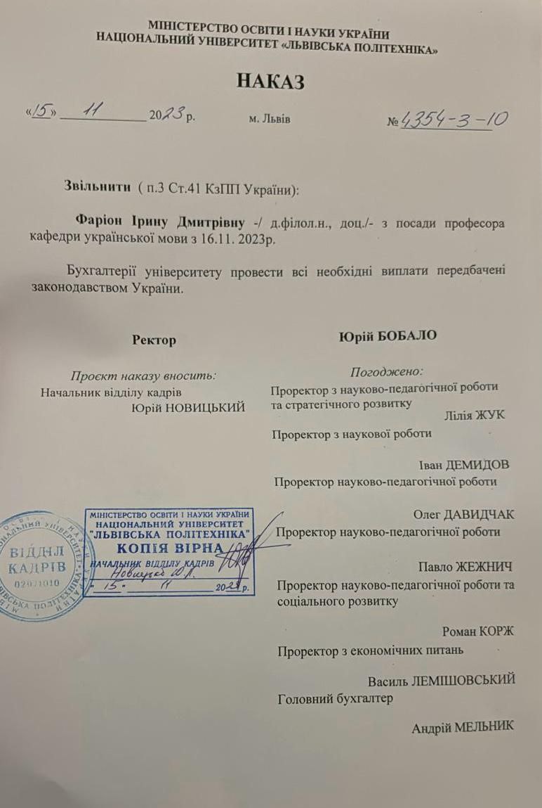 Фаріон звільнено з посади професора університету Львівська політехніка 01