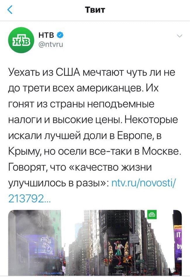 Моя жизнь в Москве, по сравнению с Америкой, улучшилась в разы, - пропагандисты росТВ рассказали о тяжелой жизни в США 01