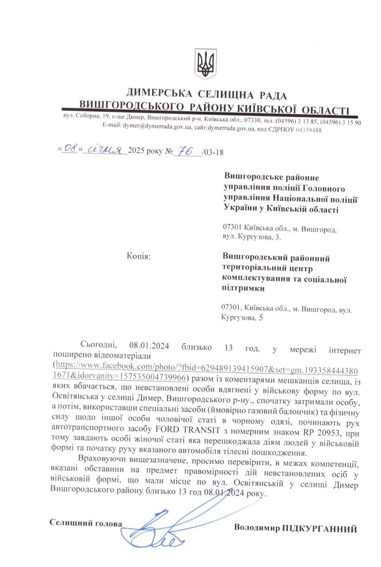 У селищі Димер місцеві напали на працівників ТЦК: реакція військкомату