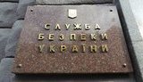 СБУ заподозрила сговор 13 юрлиц для отмывания 86 миллионов через операции с ОВГЗ