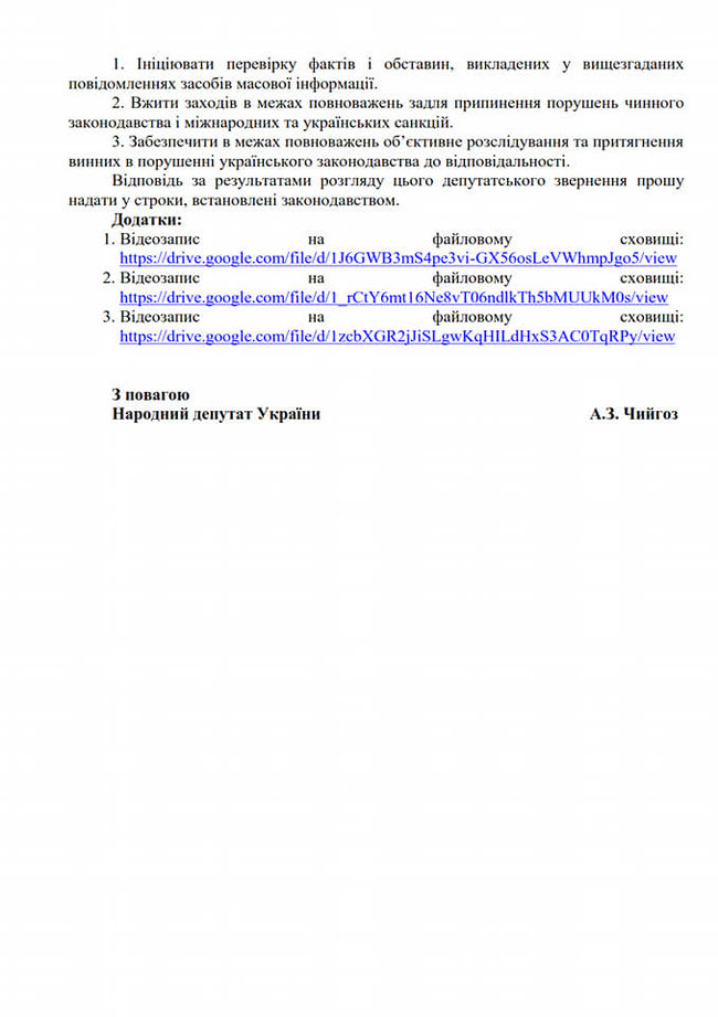 Украинская компания UBC Group экспортирует товары c завода Укснаб в оккупированном Крыму, - Чийгоз 03