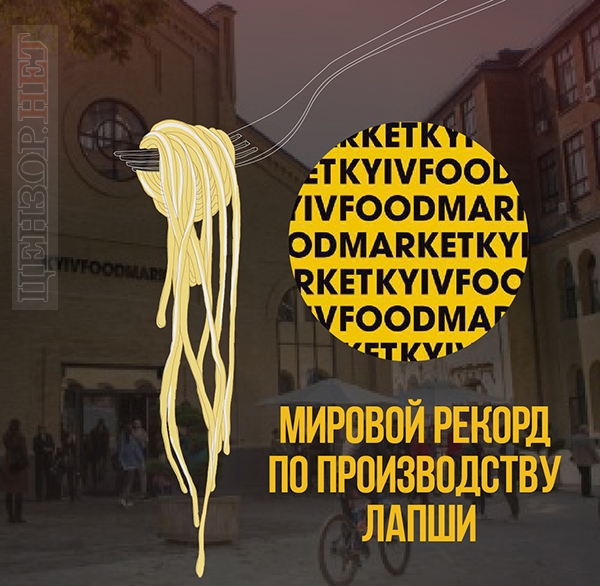 Зазеркалье, мировой рекорд, качели русского мира Свежие ФОТОжабы от Цензор.НЕТ 02