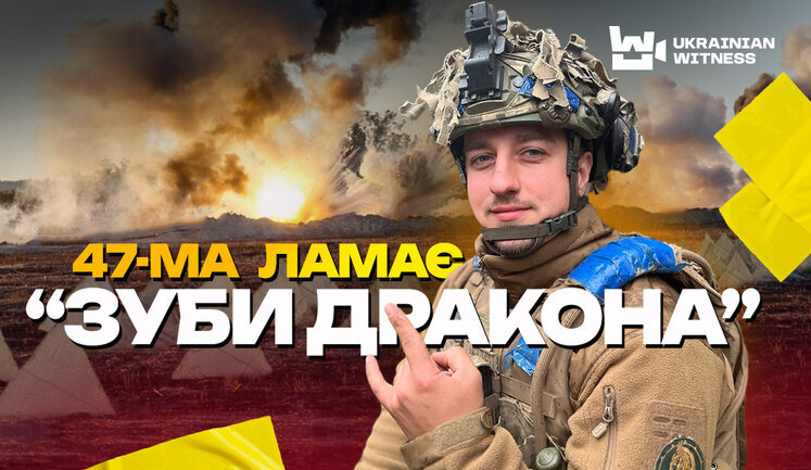 Воїни 47 ОМБр про контрнаступ на Півдні: Деякі думають, що 500 метрів просування це мало, а для нас це життя та здоров’я хлопців. ВIДЕО