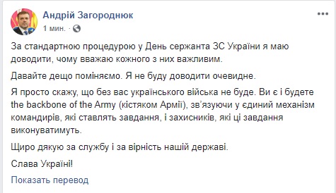 Зеленський і Загороднюк привітали сержантів ЗСУ з професійним святом (оновлено) 01